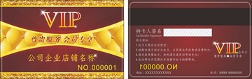 高檔金卡會員卡