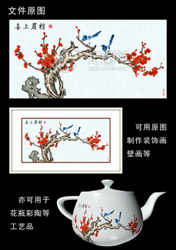 梅蘭竹菊之喜上眉梢