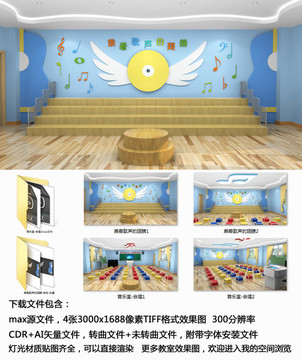 音樂 音樂文化墻 矢量 3d