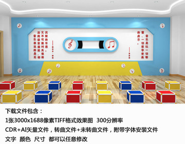 音樂 音樂文化墻 矢量 效果圖