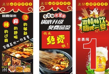 展架 海報(bào) 串串 鋼管廠 活動(dòng)