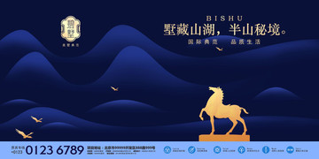 高端地產(chǎn)海報