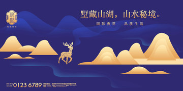 地產(chǎn)海報(bào) 別墅廣告