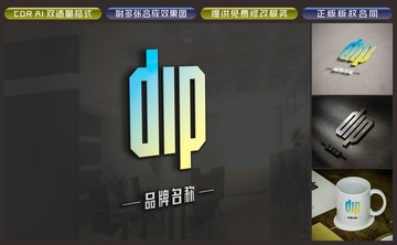 字母DIP标志LOGO