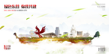東營(yíng)