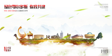 鄂爾多斯