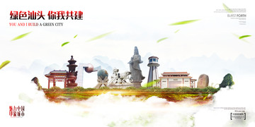 汕頭