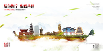 遂寧