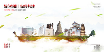 銅川