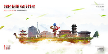 信陽