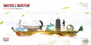 營口