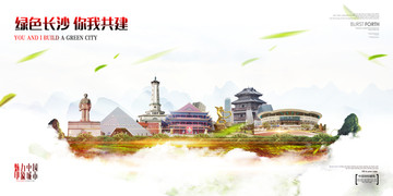 長沙