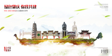 肇慶