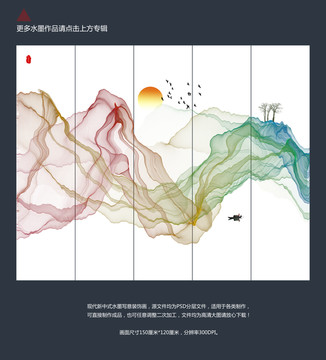 水墨五聯(lián)畫 高清大尺寸