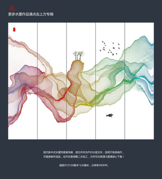 抽象水墨 高清大尺寸