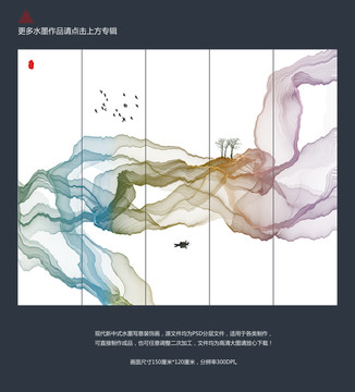 極簡水墨 高清大尺寸