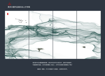 水墨四联画 高清大尺寸