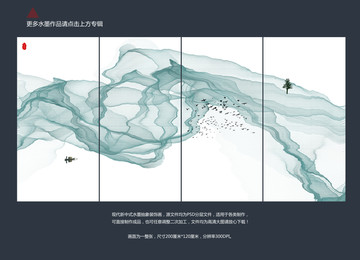 水墨四聯(lián)畫(huà) 高清大尺寸