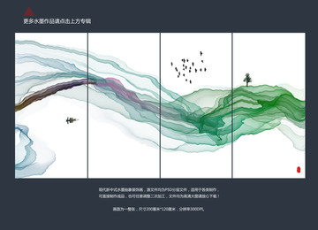 新中式水墨 高清大尺寸