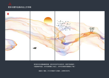 水墨四联画 高清大尺寸