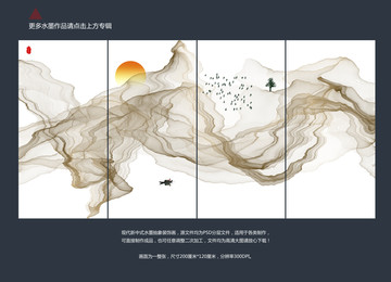 水墨四联画 高清大尺寸