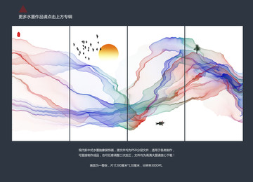 四联画水墨山水 高清大尺寸