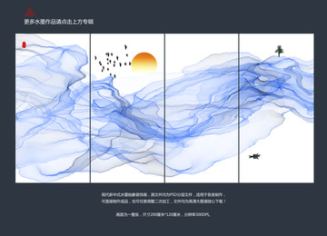 水墨四联画 高清大尺寸