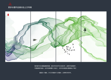 新中式水墨 高清大尺寸