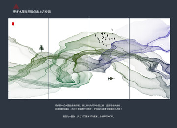 现代水墨 高清大尺寸