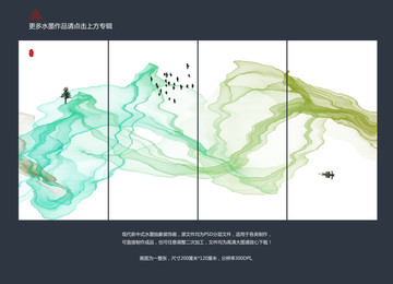 新中式水墨 高清大尺寸