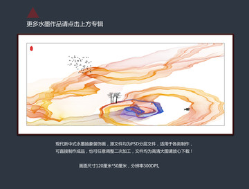 極簡水墨 高清大尺寸