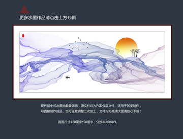 新中式水墨畫