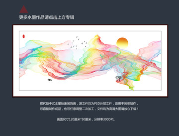 水墨無框畫