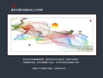極簡現(xiàn)代山水畫