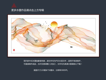 水墨無框畫