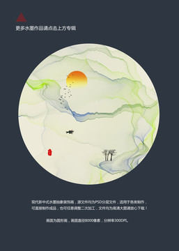圓形水墨畫