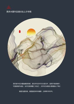 水墨山水