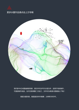 水墨