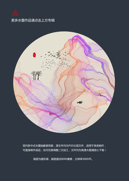 抽象水墨