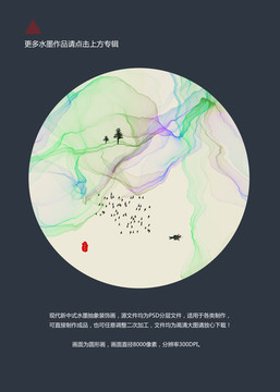 圓形水墨小品畫(huà)