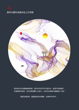 新中式水墨畫(huà)