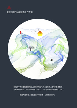 水墨山水 圓形小品畫(huà)