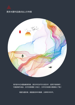 極簡水墨裝飾畫  圓形小品畫