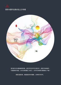 圓形水墨畫