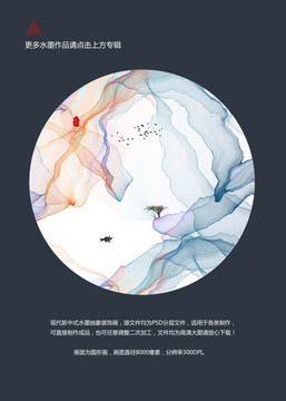 抽象水墨 圓形小品畫