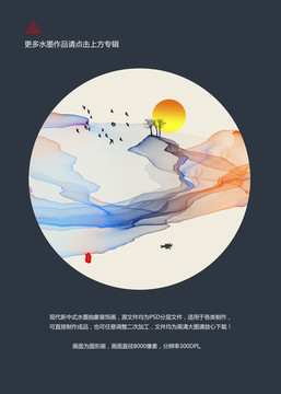 水墨  圓形小品畫