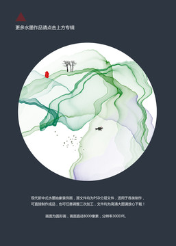 古風(fēng)禪意水墨