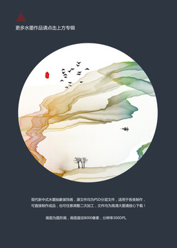 古風(fēng)禪意水墨