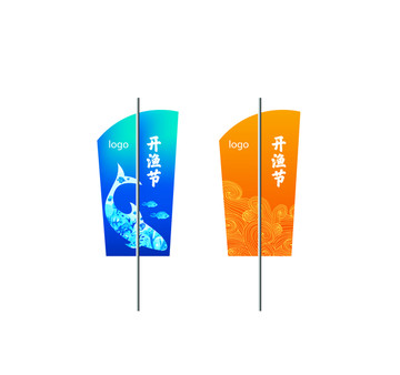 開(kāi)漁節(jié)燈旗