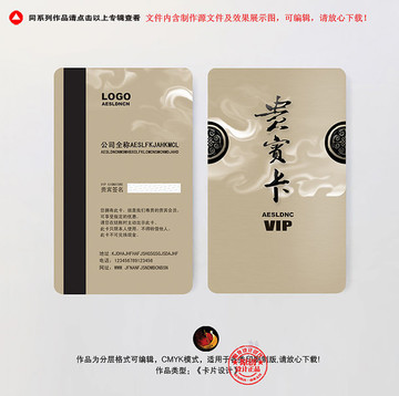 高檔VIP卡會員卡